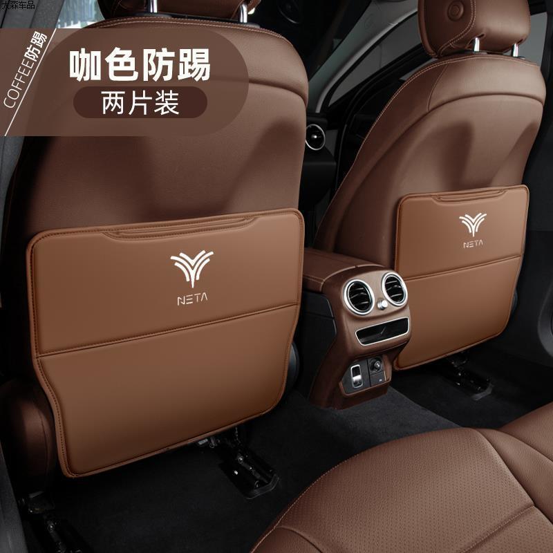 NETA Rear Seat Back Kick Mat – Anti-Dirty Interior Protector - EVVYO