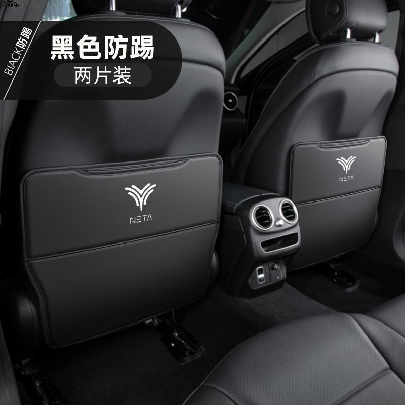 NETA Rear Seat Back Kick Mat – Anti-Dirty Interior Protector - EVVYO