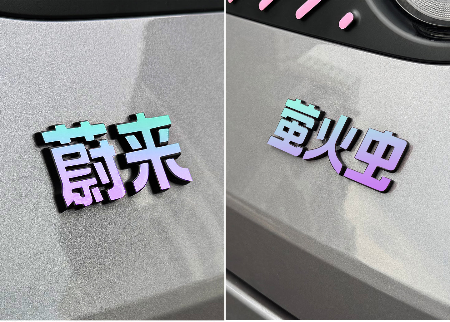 NIO Firefly Laser Sticker – Rainbow Gradient Reflective Vinyl
