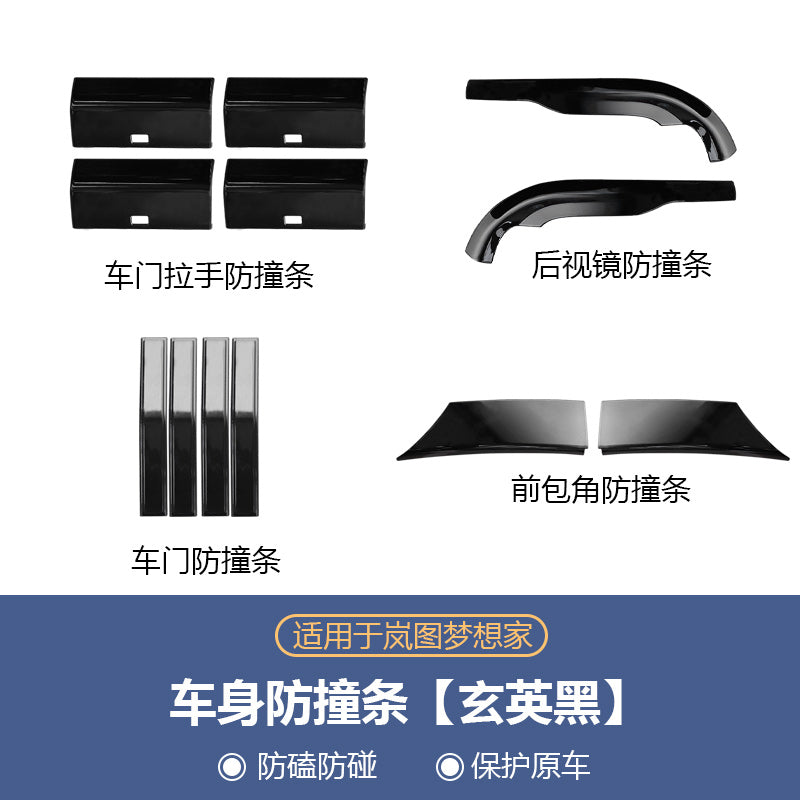 2025 Voyah Dreamer Door Anti-Collision Strips – Protective Body Trim