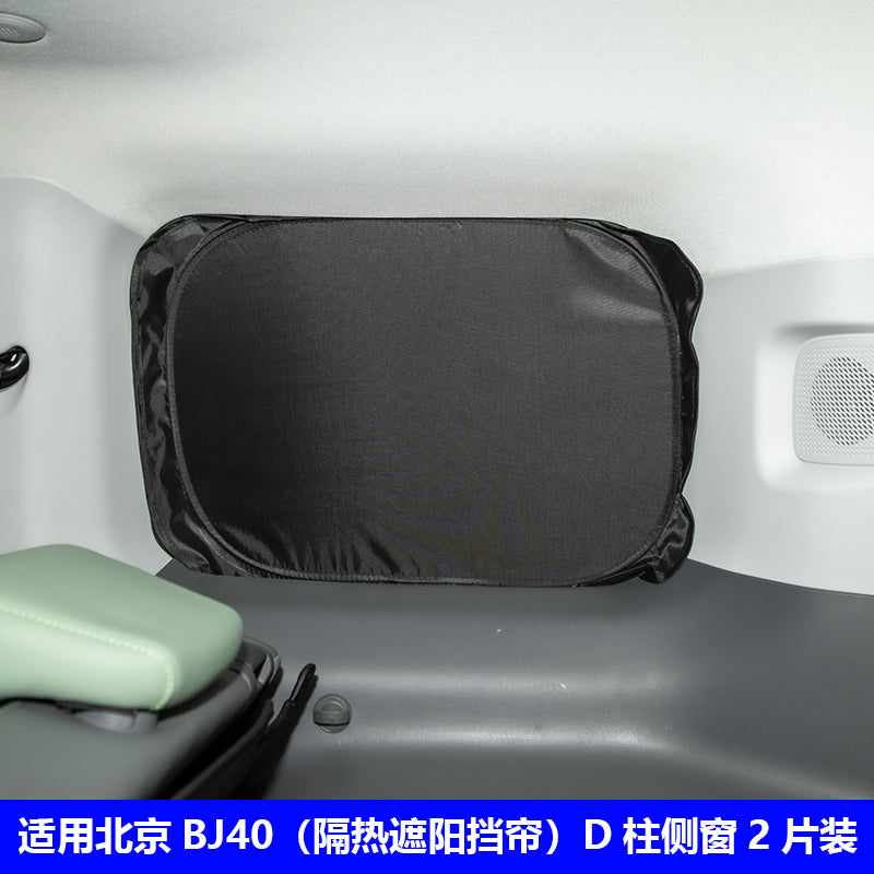 BAIC BJ40 Sunshade Set – Full Car Window Heat Insulation & UV Protection