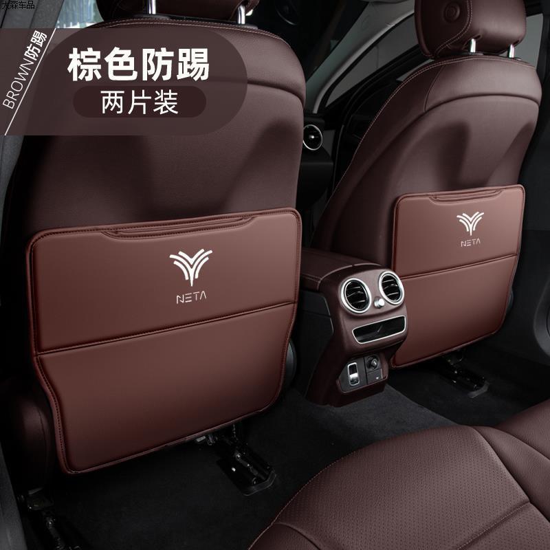 NETA Rear Seat Back Kick Mat – Anti-Dirty Interior Protector - EVVYO