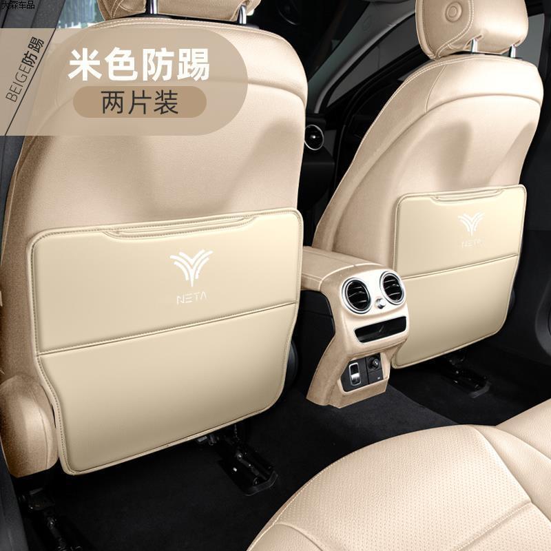 NETA Rear Seat Back Kick Mat – Anti-Dirty Interior Protector - EVVYO